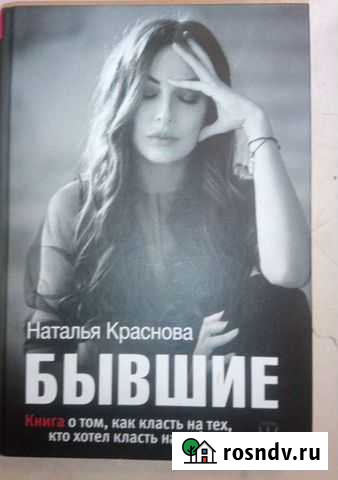 Бывшие Благовещенск - изображение 1