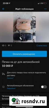 Фен Грозный - изображение 1