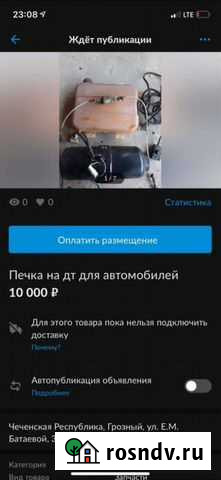 Фен Грозный - изображение 1