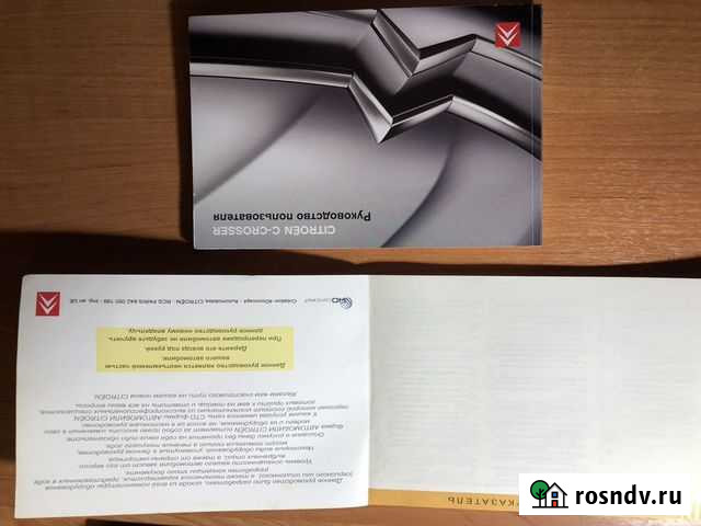 Инструкция пользователя Вологда - изображение 1