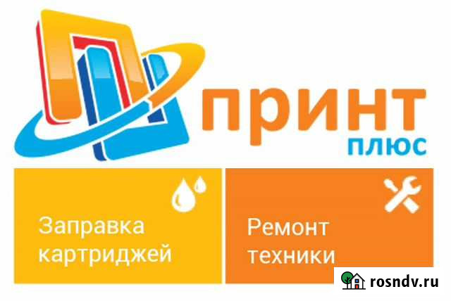 Заправка картриджа HP,Canon,Xerox,Samsung,Pantum Воронеж - изображение 1