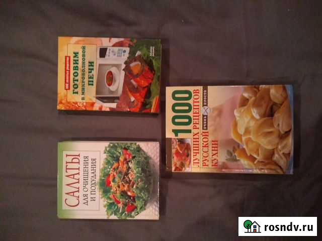 Книги для кулинария Новозавидовский - изображение 1