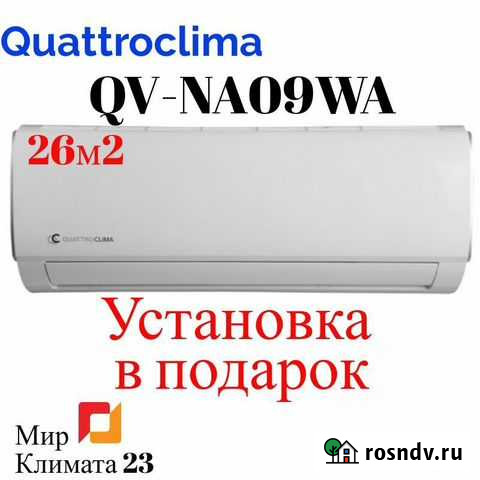 Кондиционер Сочи - изображение 1