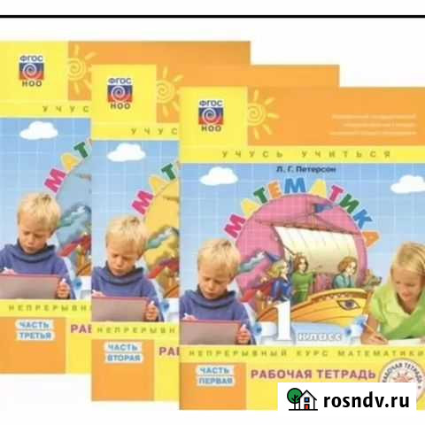 Рабочая тетрадь Брянск - изображение 1