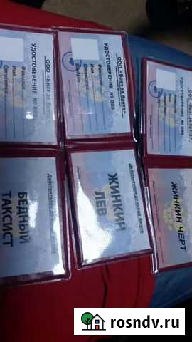 Удостоверение Махачкала - изображение 1