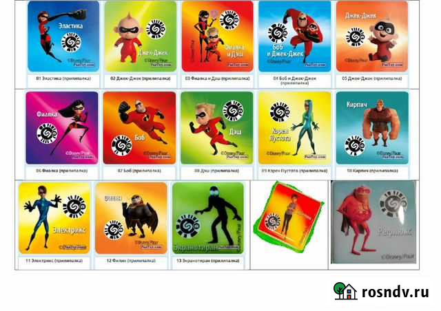 Наклейки Суперсемейка 2 из Растишки Воронеж - изображение 1