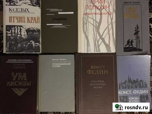 Книги советских времен Копейск - изображение 1