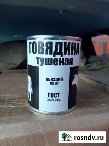 Продам говядину тушёную госрезерв Черепановскую Арсеньев - изображение 1