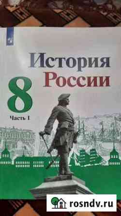 Учебники для 8 класса Саратов