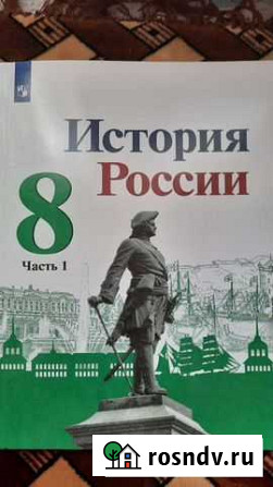 Учебники для 8 класса Саратов - изображение 1