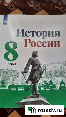 Учебники для 8 класса Саратов - изображение 1