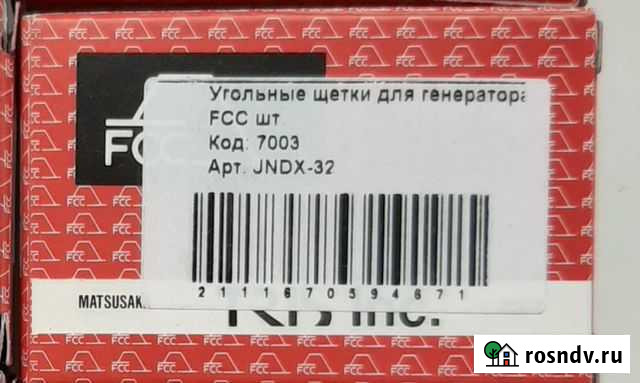 Угольные щетки для генератора jndx-34/M, jndx-32 Хабаровск - изображение 1