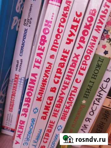 Детские книги Рубцовск - изображение 1