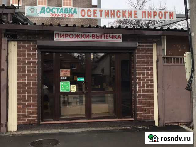Магазин, доставка осетинских пирогов Ростов-на-Дону - изображение 1
