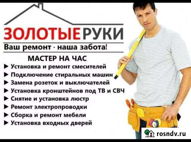 Услуги помощи муж на час Сорочинск - изображение 1