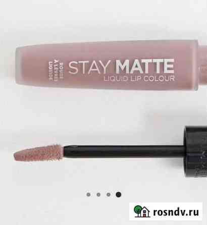 Новая матовая помада Rimmel State Matte Тюмень