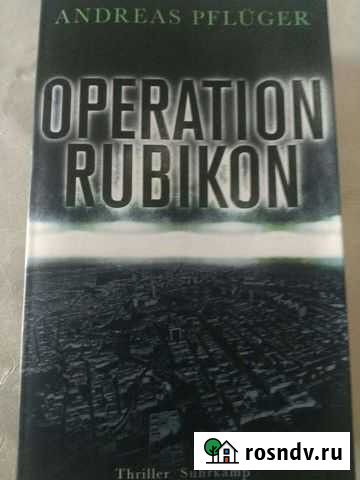 Книга Красноярск - изображение 1