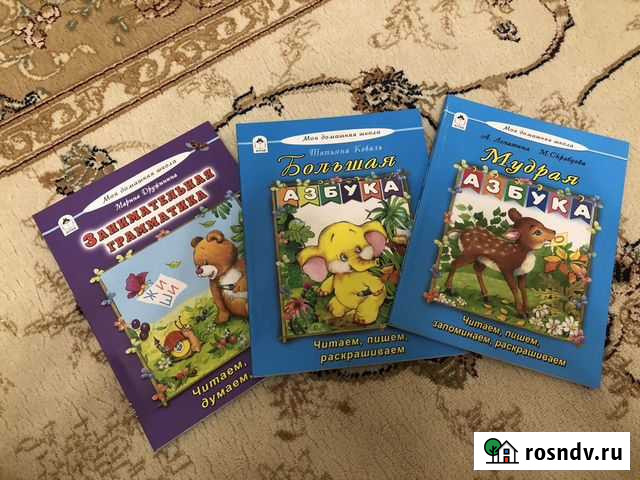 Развивающие пособия для самоподготовки Екатеринбург - изображение 1