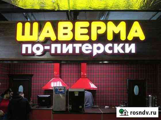 Вывеска Шаверма Самара