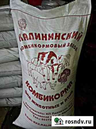 Комбикорм Калининский Саратов