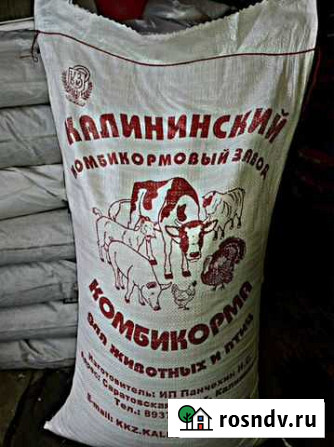 Комбикорм Калининский Саратов - изображение 1
