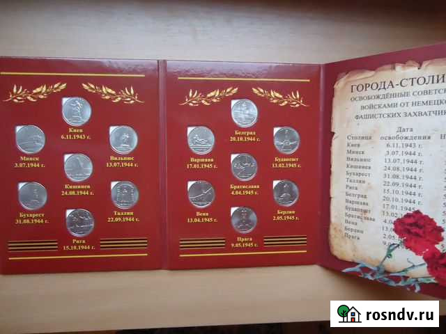 5 рублей 2016 год города-столицы в альбоме Барнаул - изображение 1