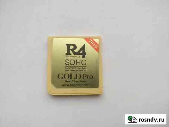 Адаптер R4 Gold Pro (New) Nintendo (2DS/3DS)(XL) Санкт-Петербург