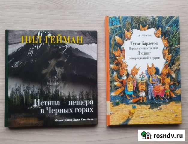 Книги Нижний Новгород - изображение 1