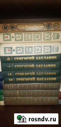 Книги Волгоград - изображение 1