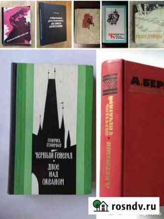 Книги о разведчиках. Спецслужба Челябинск