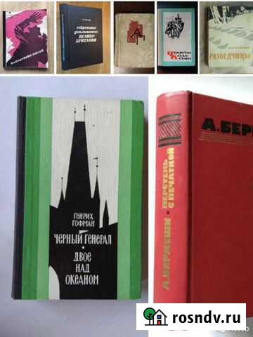 Книги о разведчиках. Спецслужба Челябинск - изображение 1