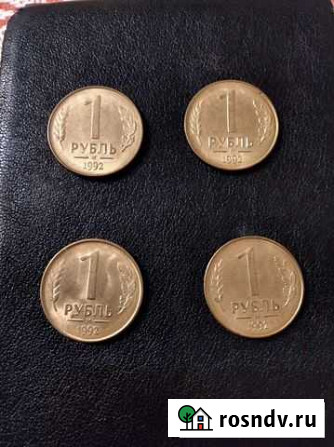 Монеты номин. 1 и 5 р. 1992г Белгород - изображение 1
