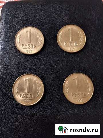 Монеты номин. 1 и 5 р. 1992г Белгород - изображение 1