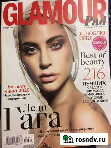 Журнал Glamour Новосибирск - изображение 1