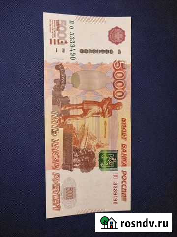 Банкнота с красивыми номерами Махачкала - изображение 1