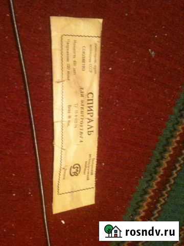 Продам спираль для электроутюга СССР Уфа - изображение 1