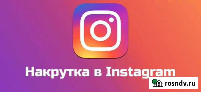 Сайт по накрутки Комсомольск-на-Амуре - изображение 1