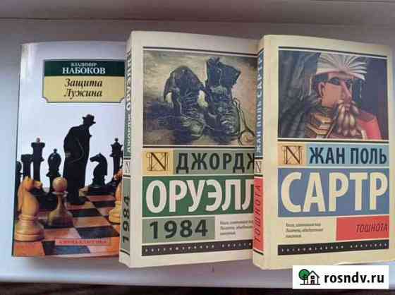 Книги Новокузнецк