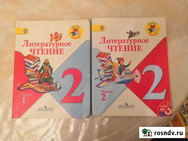 Учебники Анапа - изображение 1