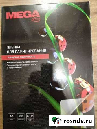 Плёнка для ламинирования Тверь - изображение 1