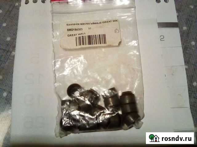 Колпачки маслосъемные Петрозаводск - изображение 1