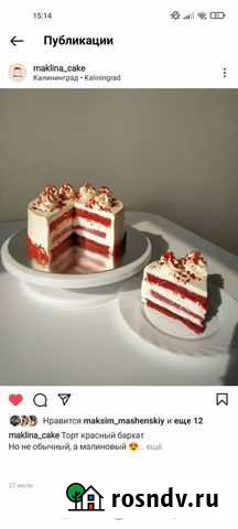 Тортик на заказ Калининград - изображение 1