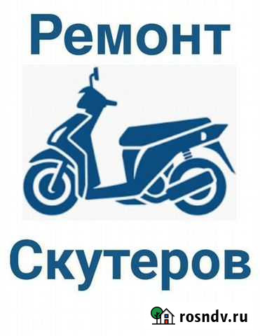 Ремонт скутеров и мопедов Прохладный - изображение 1