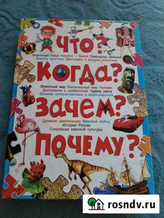 Книга Красноярск - изображение 1