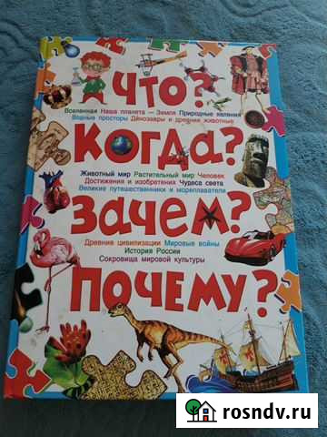 Книга Красноярск - изображение 1