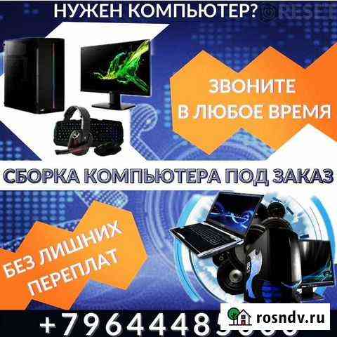 Сборка компьютера Артем