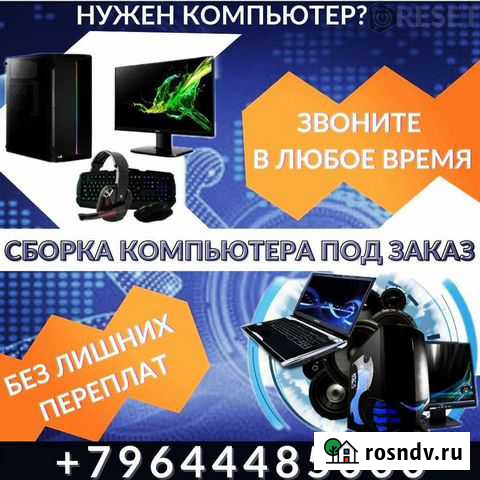 Сборка компьютера Артем - изображение 1