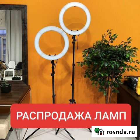 Кольцевая лампа Смоленск - изображение 1