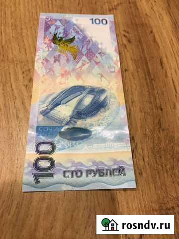 Юбилейная купюра Астрахань - изображение 1