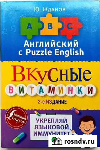 Книги для изучения современного английского Ярославль - изображение 1